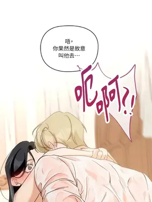 女僕不只是工作 1-14話[完結]_012066