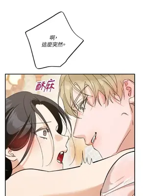 女僕不只是工作 1-14話[完結]_012069