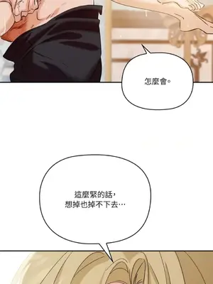 女僕不只是工作 1-14話[完結]_012071