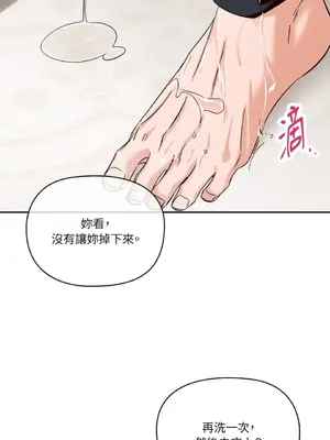 女僕不只是工作 1-14話[完結]_012077