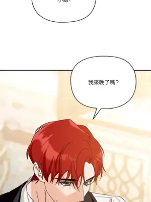 女僕不只是工作 1-14話[完結]_012081