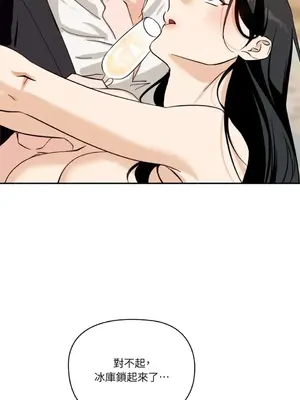 女僕不只是工作 1-14話[完結]_012082