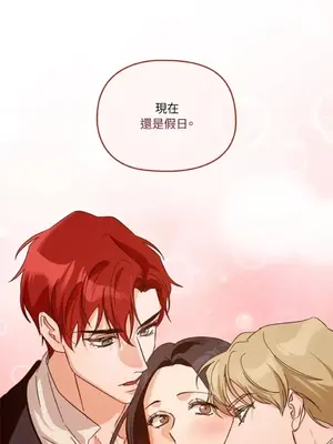 女僕不只是工作 1-14話[完結]_012087