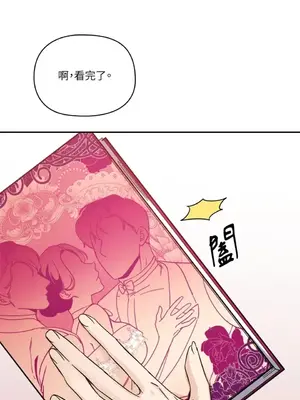 女僕不只是工作 1-14話[完結]_013002