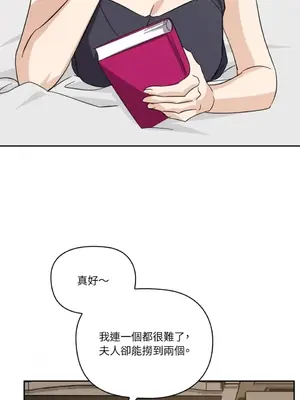 女僕不只是工作 1-14話[完結]_013004