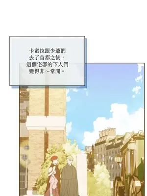 女僕不只是工作 1-14話[完結]_013008