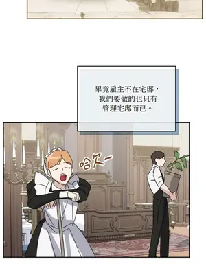 女僕不只是工作 1-14話[完結]_013009