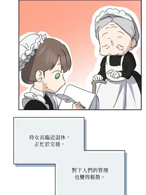 女僕不只是工作 1-14話[完結]_013010
