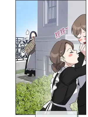 女僕不只是工作 1-14話[完結]_013011