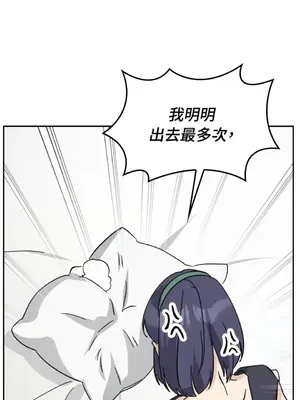 女僕不只是工作 1-14話[完結]_013015