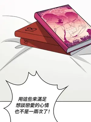 女僕不只是工作 1-14話[完結]_013017