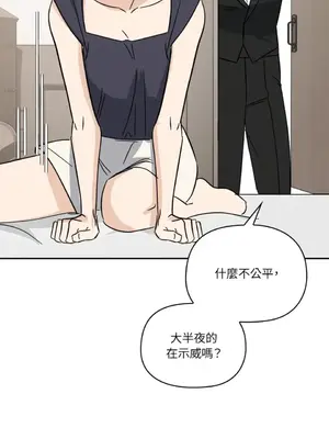 女僕不只是工作 1-14話[完結]_013019