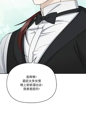 女僕不只是工作 1-14話[完結]_013023