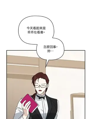 女僕不只是工作 1-14話[完結]_013027