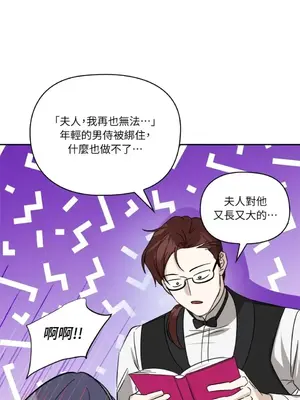 女僕不只是工作 1-14話[完結]_013030