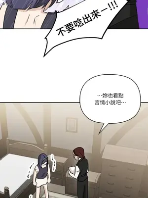 女僕不只是工作 1-14話[完結]_013031