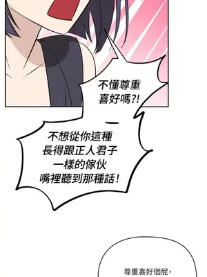 女僕不只是工作 1-14話[完結]_013033