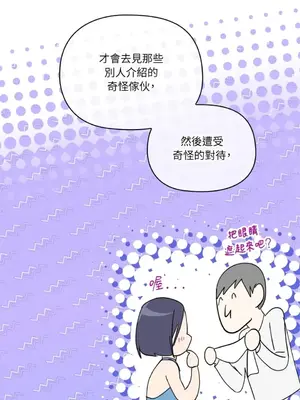 女僕不只是工作 1-14話[完結]_013035