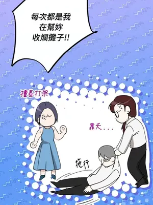 女僕不只是工作 1-14話[完結]_013036