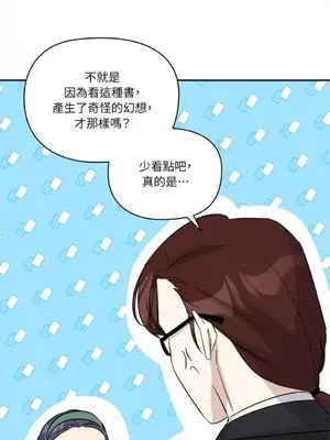 女僕不只是工作 1-14話[完結]_013038