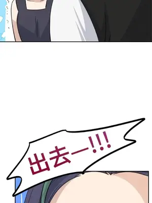 女僕不只是工作 1-14話[完結]_013039