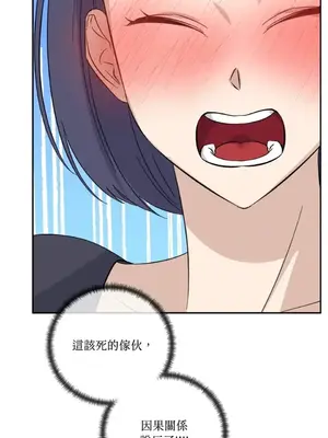 女僕不只是工作 1-14話[完結]_013040