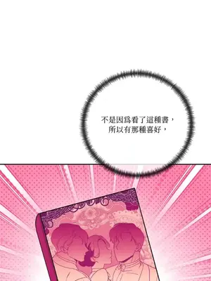 女僕不只是工作 1-14話[完結]_013041