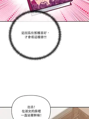 女僕不只是工作 1-14話[完結]_013042