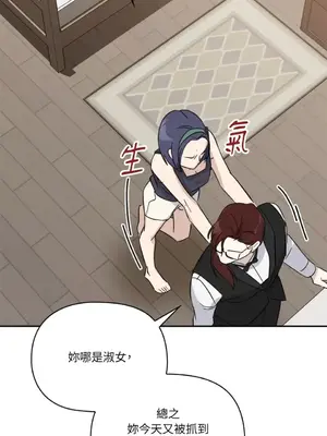 女僕不只是工作 1-14話[完結]_013043