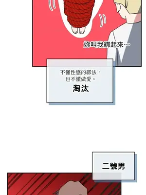 女僕不只是工作 1-14話[完結]_013050
