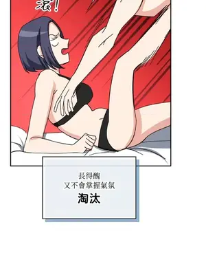 女僕不只是工作 1-14話[完結]_013051