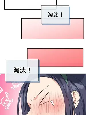 女僕不只是工作 1-14話[完結]_013052