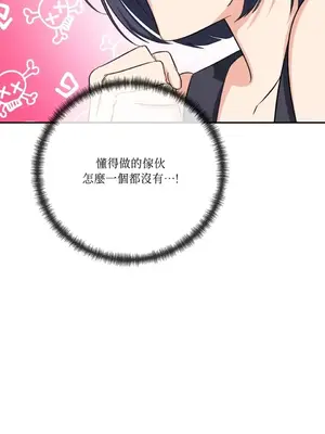 女僕不只是工作 1-14話[完結]_013053