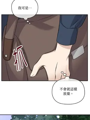 女僕不只是工作 1-14話[完結]_013054