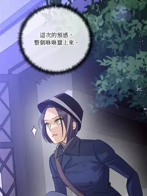 女僕不只是工作 1-14話[完結]_013055