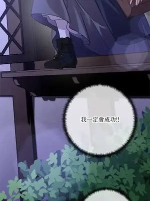 女僕不只是工作 1-14話[完結]_013056