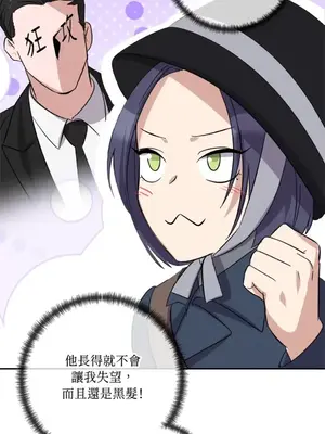女僕不只是工作 1-14話[完結]_013057