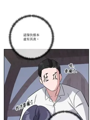 女僕不只是工作 1-14話[完結]_013063