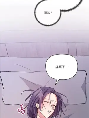 女僕不只是工作 1-14話[完結]_013064