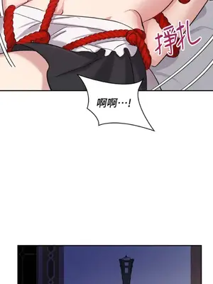 女僕不只是工作 1-14話[完結]_013067