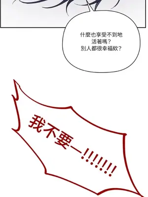 女僕不只是工作 1-14話[完結]_013071