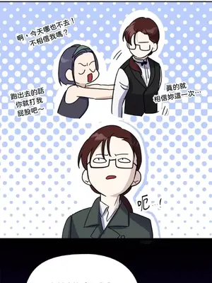 女僕不只是工作 1-14話[完結]_013079