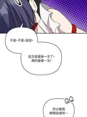 女僕不只是工作 1-14話[完結]_013081