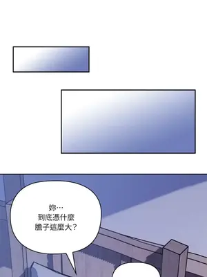 女僕不只是工作 1-14話[完結]_013084