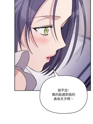 女僕不只是工作 1-14話[完結]_013086