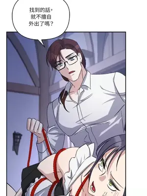 女僕不只是工作 1-14話[完結]_013087