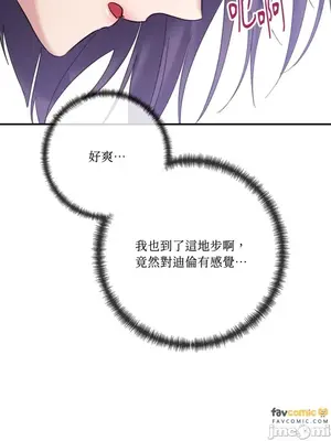 女僕不只是工作 1-14話[完結]_013090