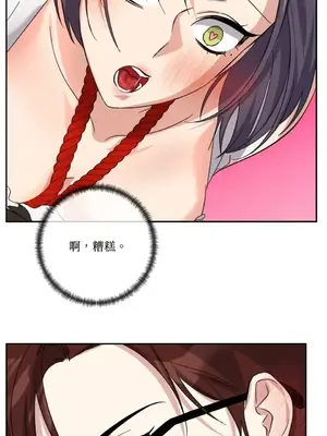 女僕不只是工作 1-14話[完結]_013092