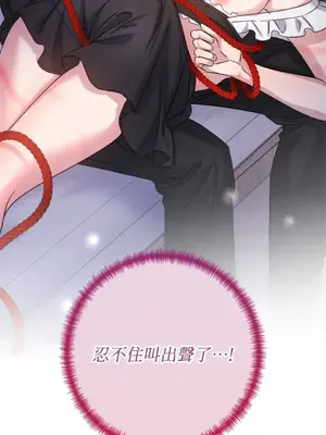 女僕不只是工作 1-14話[完結]_013095