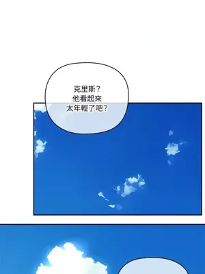 女僕不只是工作 1-14話[完結]_014001